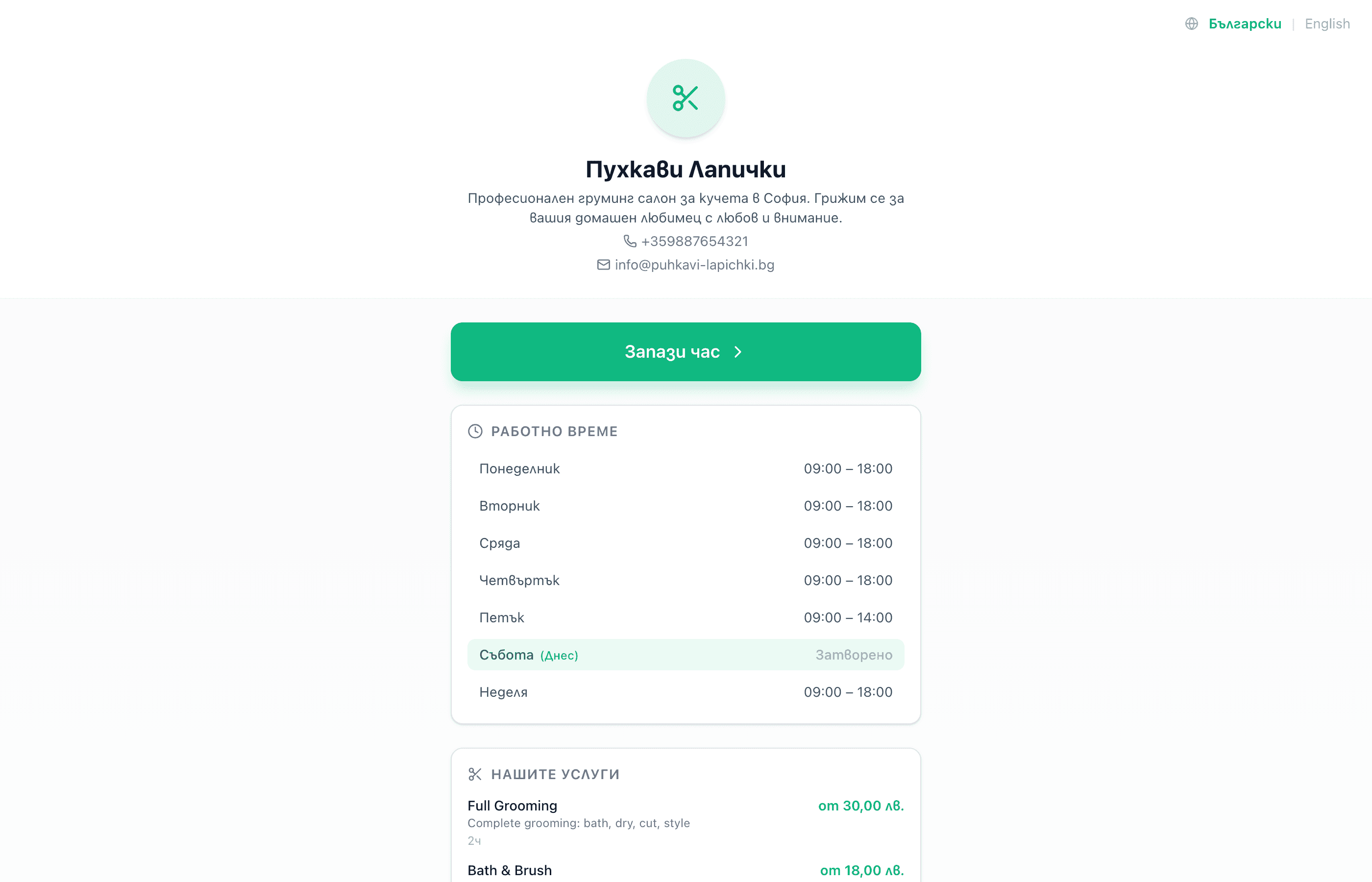 Online booking page