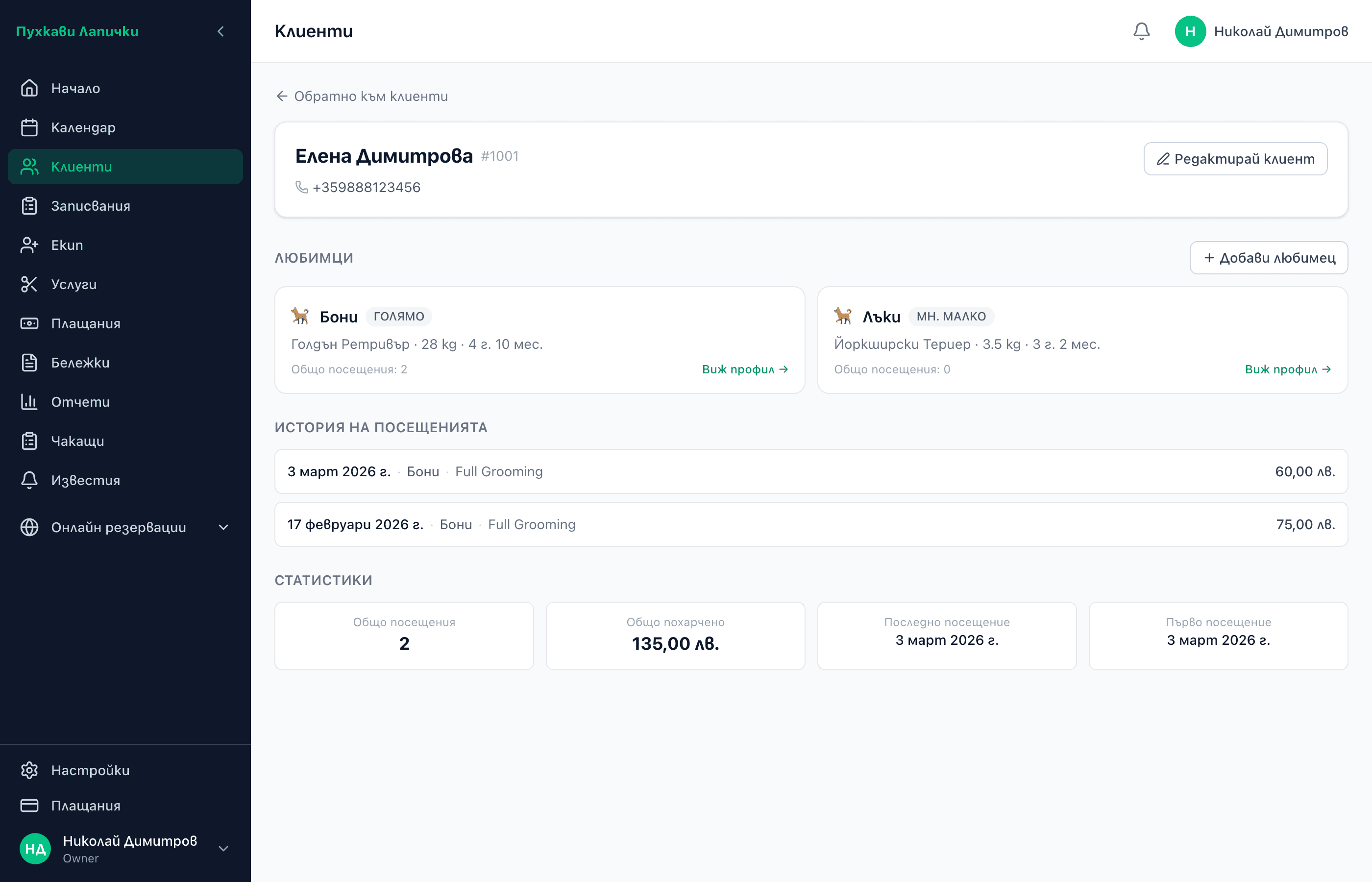 Client profile